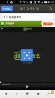 魔力在线视频网,畅享海量精彩，解锁视听新境界