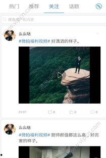 碰凉在线视频,夏日清凉娱乐新体验