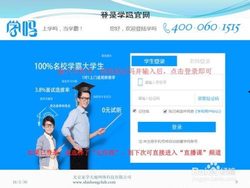 在线视频上课怎么操作,轻松开启高效学习之旅